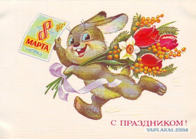 Подборка Открыток к 8 Марта