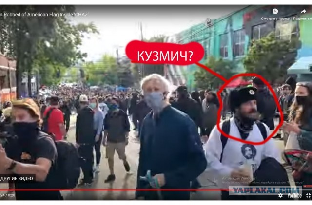 Вторжение в Автономную Зону Сиэтла