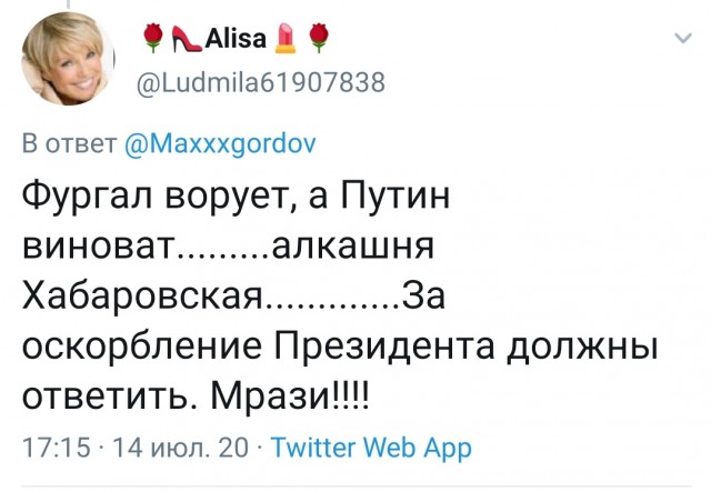 Основные требования Хабаровчан.