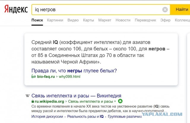 Что позволяет себе этот белый
