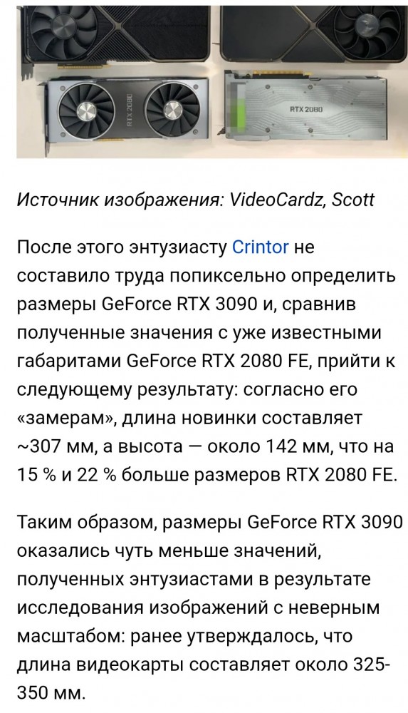 NVIDIA представила старшие игровые видеокарты серии Ampere