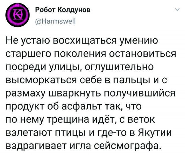 Как дела?