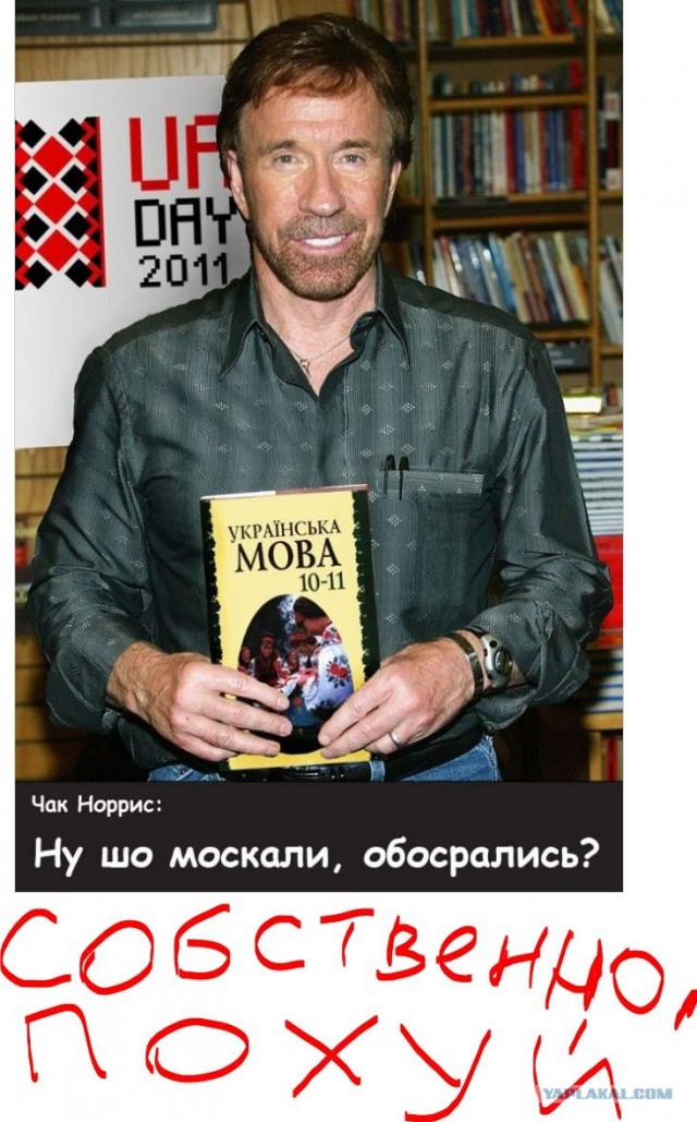 Фотожаба: Чак осваивает украинский язык