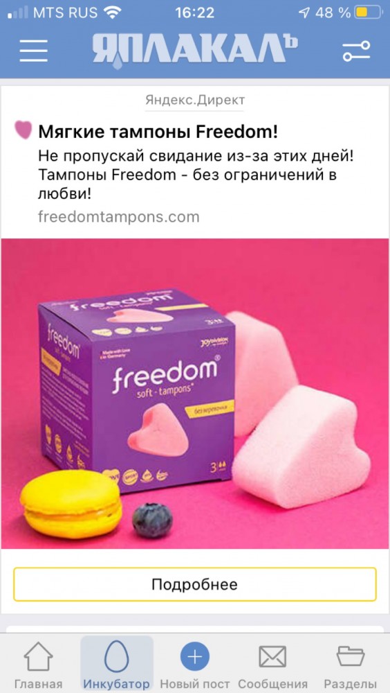 Вот что должно произойти, что бы стать "этим"?