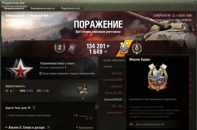 Wargaming 60