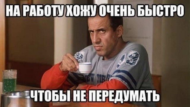 Картинки и мемы для настроения