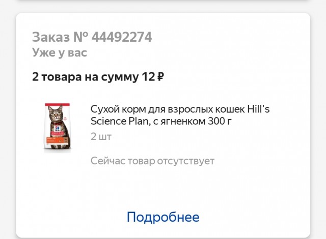 Это какая-то неправильная "скидка"! Покупатели Яндекс.Маркет заметили, что товары для подписчиков Плюс стоят дороже, чем без неё