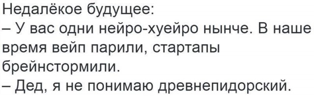 Аморальная деградация