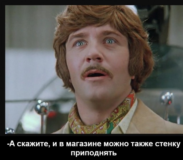 А что, так можно было, что ли?