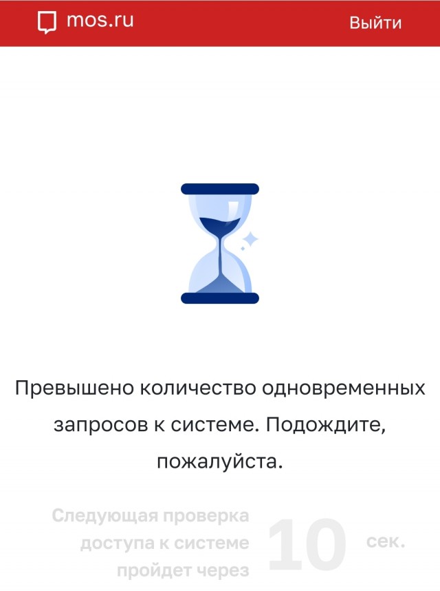 Вот и началось веселье!