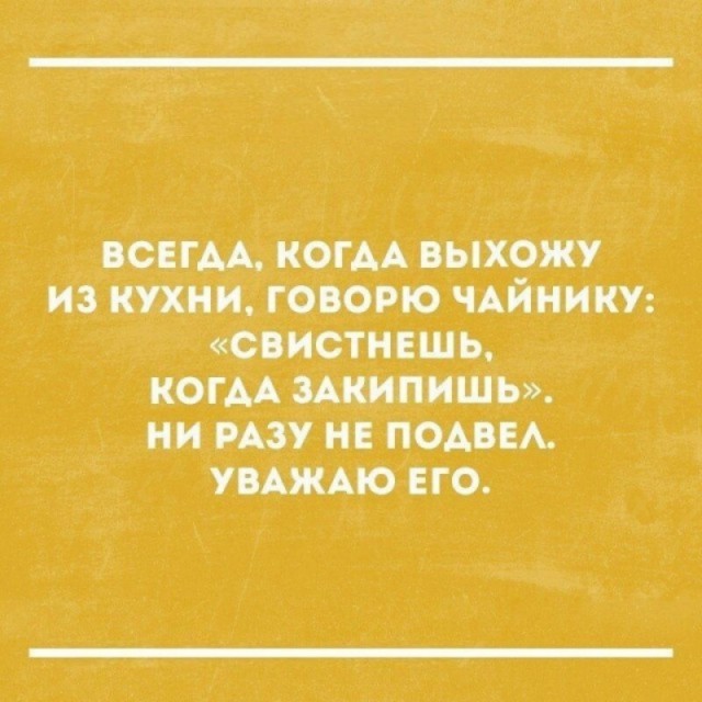 У чайника нет цели, только путь