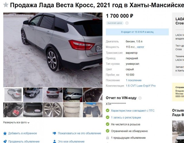 Цены на автомобили