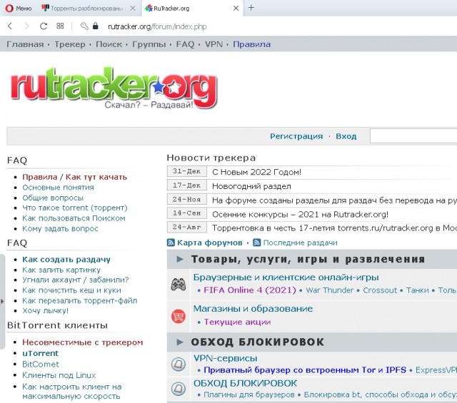 Торренты разблокированы