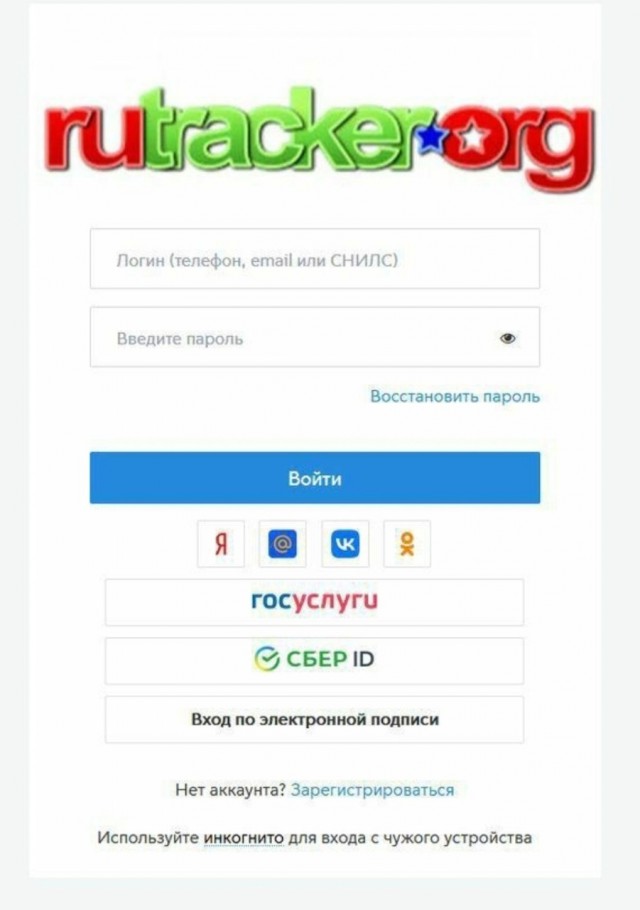 РКН и rutracker