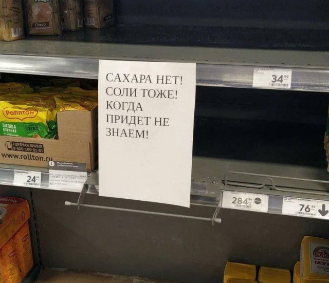 Не расстраивается наш народ