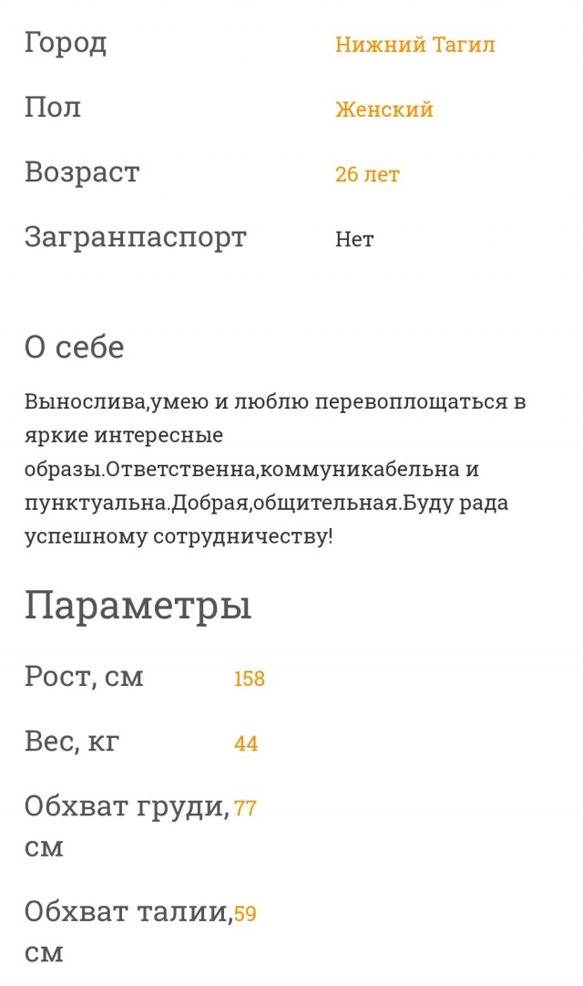 Вставай, страна огромная