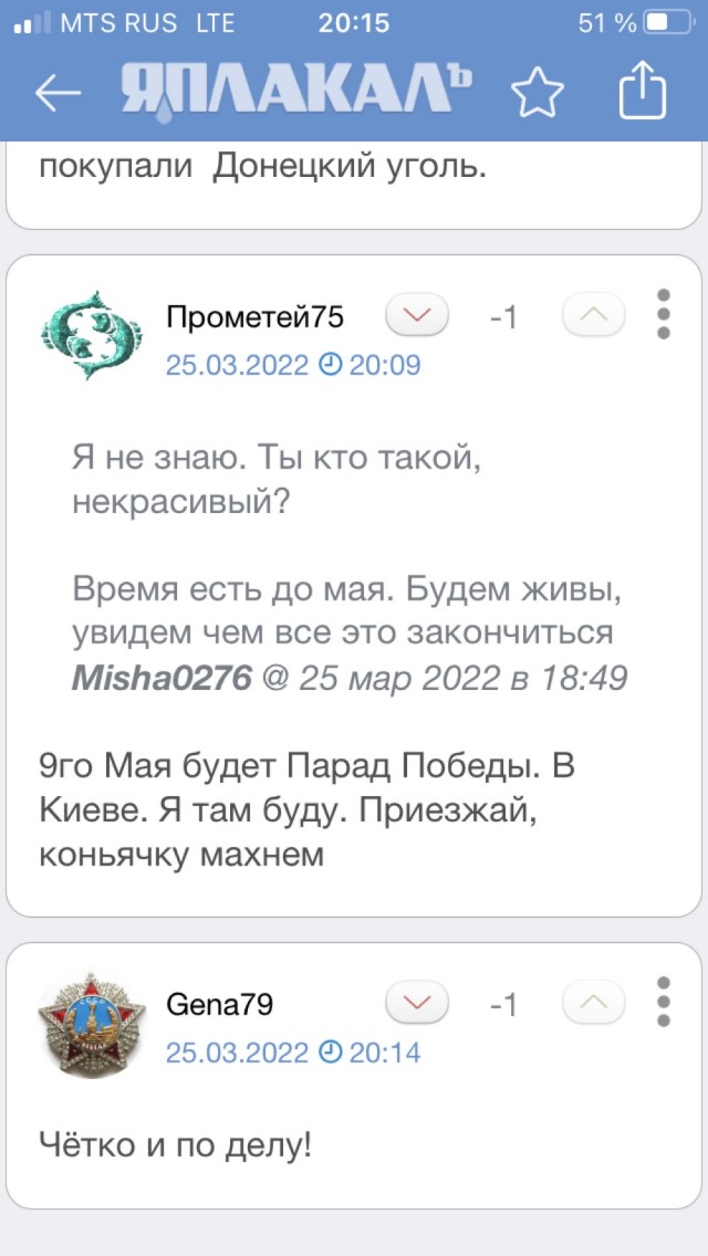 Мариуполь 9 мая 2014 г.