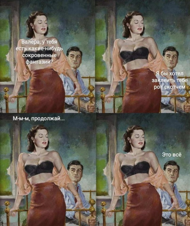 Пятница. И немного слегка пошлых картинок с надписями и без 16+ (13.05)