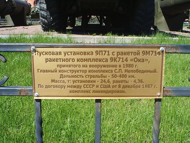 Музей артиллерии