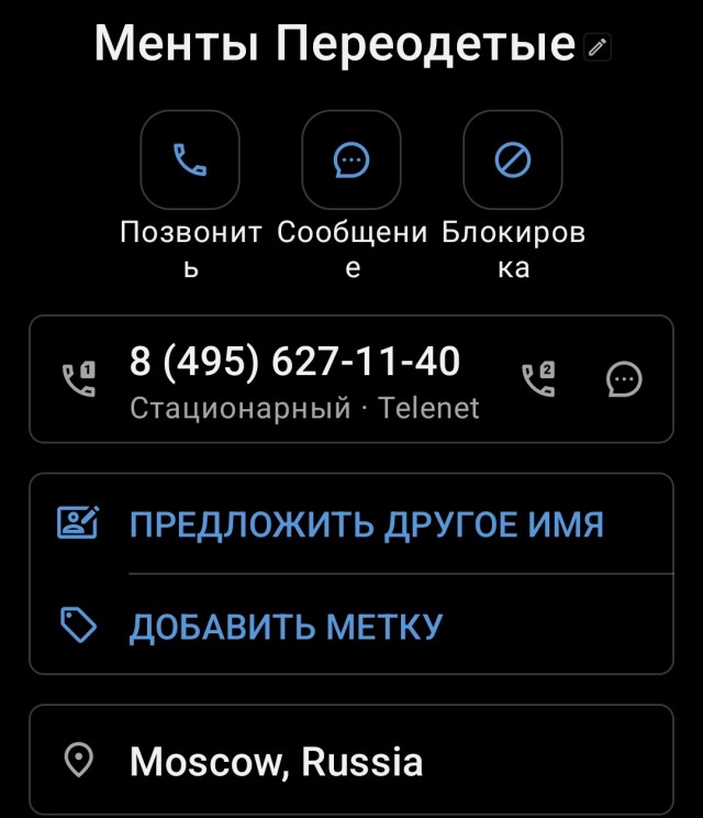 Звонок с портала госуслуг