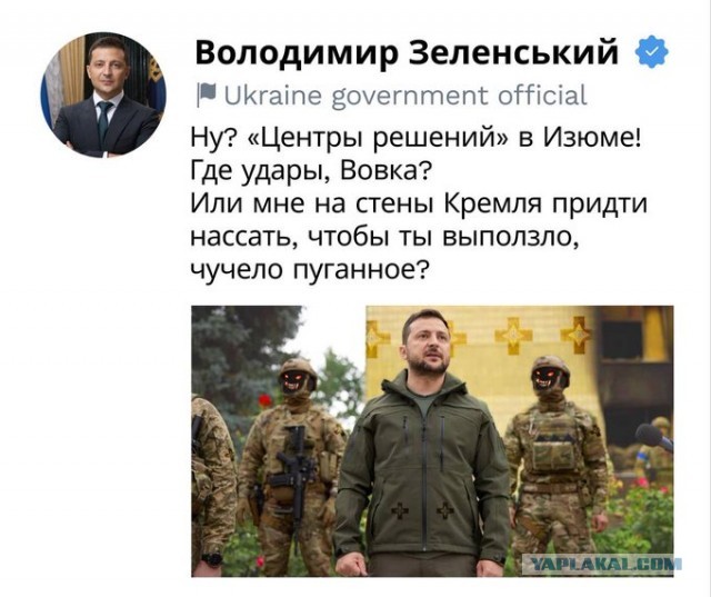 Зеленский прибыл в Изюм