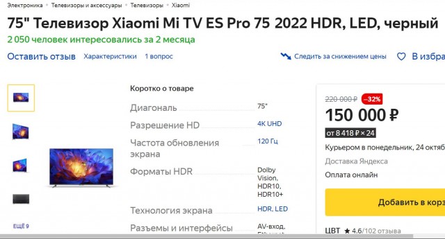 Новые дешевые телевизоры от Xiaomi