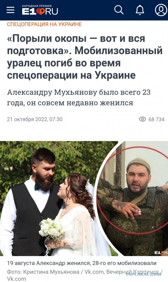 Мобилизованный россиянин погиб на Украине через 16 дней после призыва