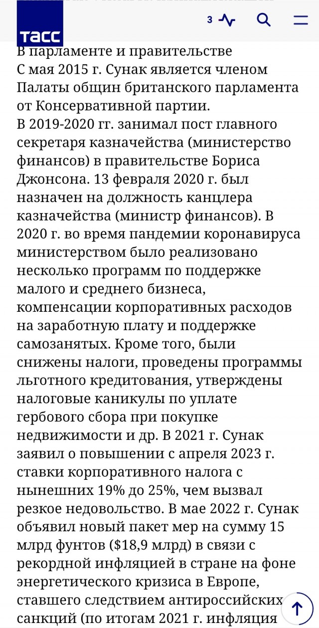 Что известно о новом премьер-министре Великобритании Риши Сунаке.