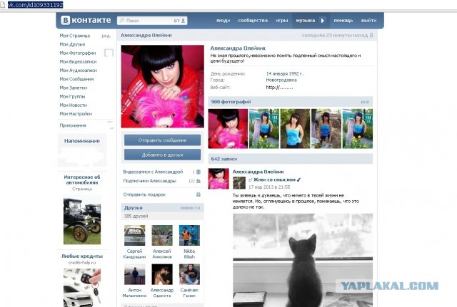 Это, блеать, болезнь уже такая? Как "белый" грипп?