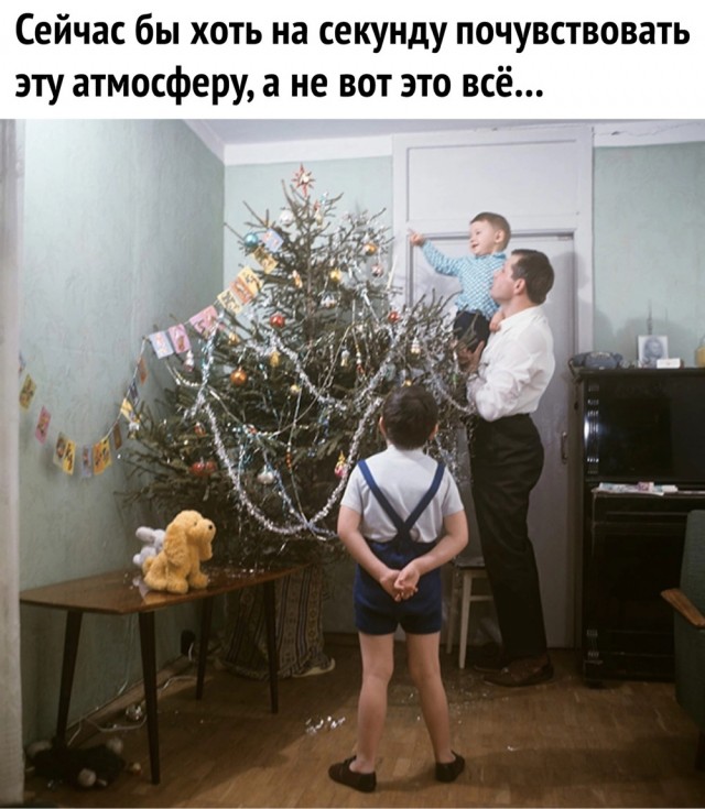 Ретро Новый год