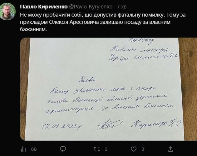 Арестович написал заявление об уходе в отставку с поста советника Офиса президента