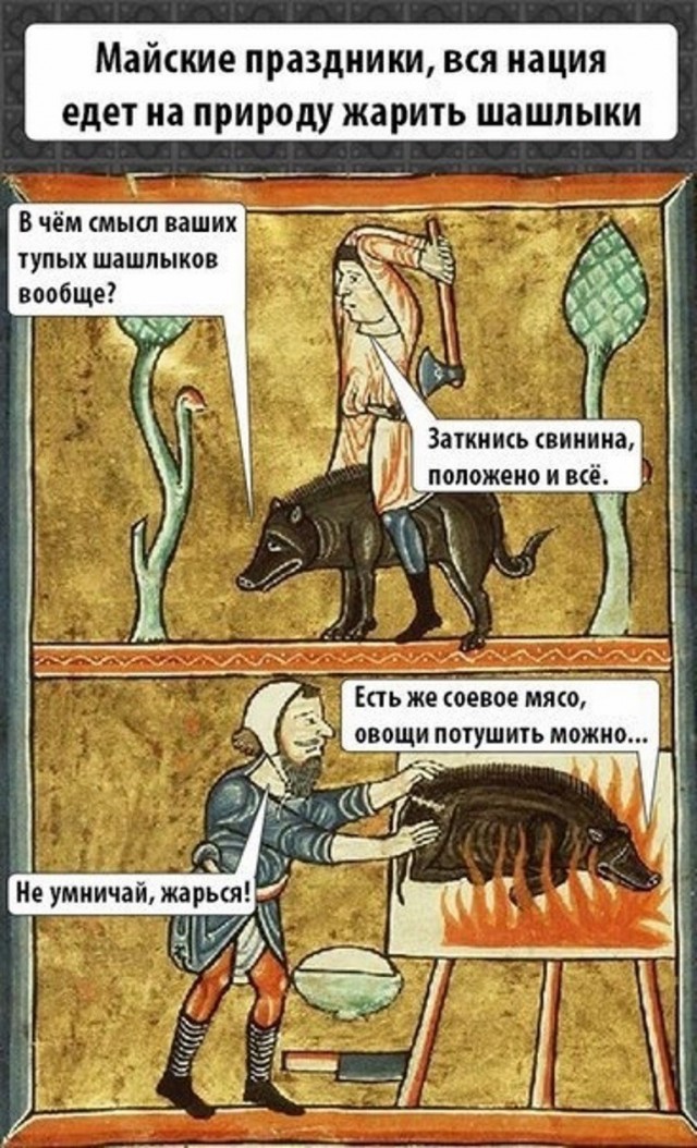 Страдающие средневековые картинки 22.02.2023