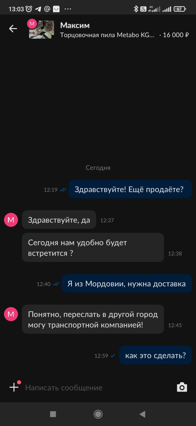 Как меня продавец с Авито красиво развел