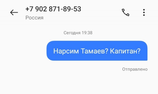 Позвонили с какого-то "следственного комитета"