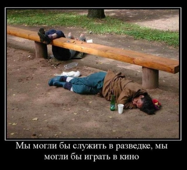 Ещё по одной