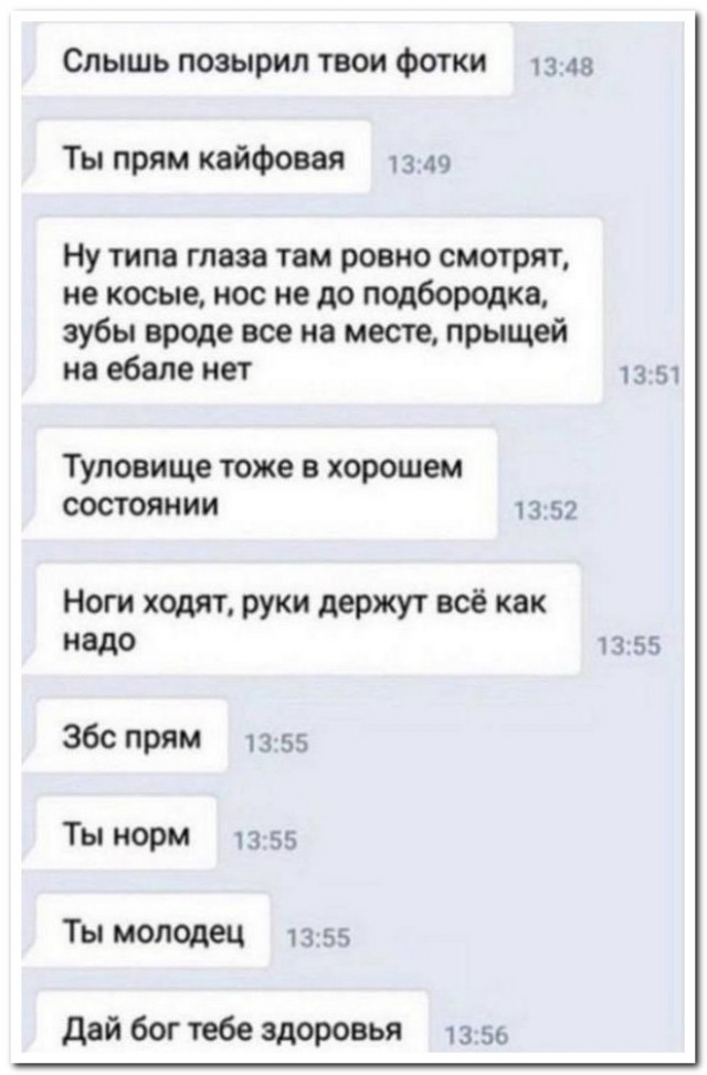 Забавные комментарии из социальных сетей (03.04.23)