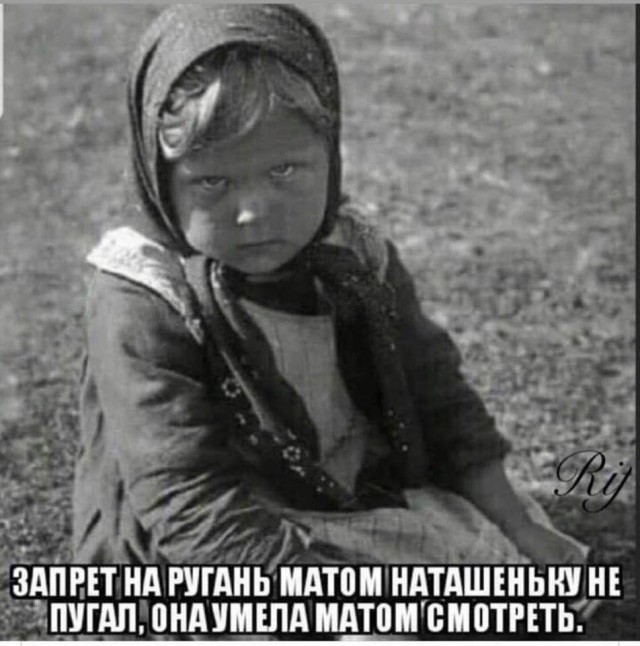 Зае*али гнобить и позорить имя Наташа