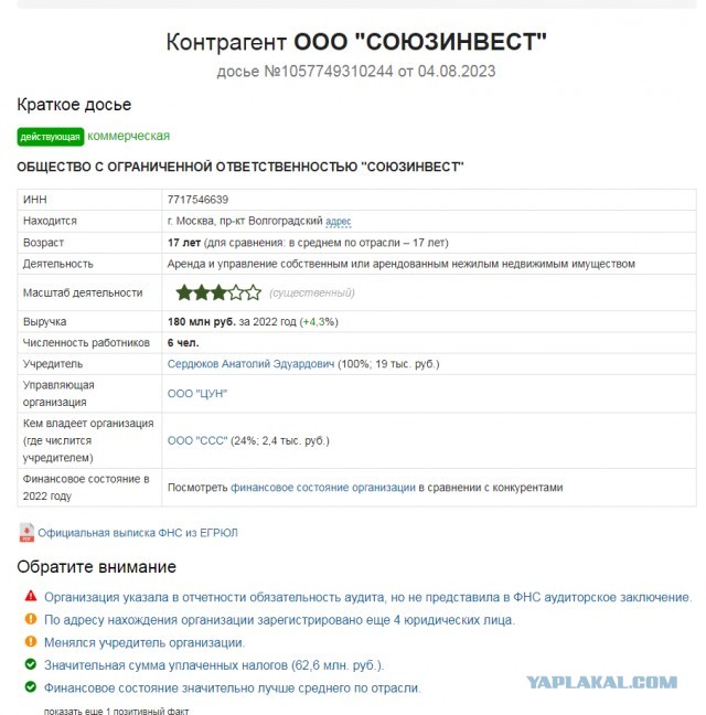 «Почему нельзя ловить рыбу в Большом Ахтанизовском лимане?»