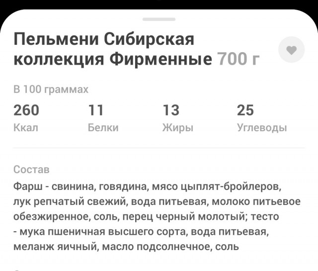 Из чего делали пельмени в СССР