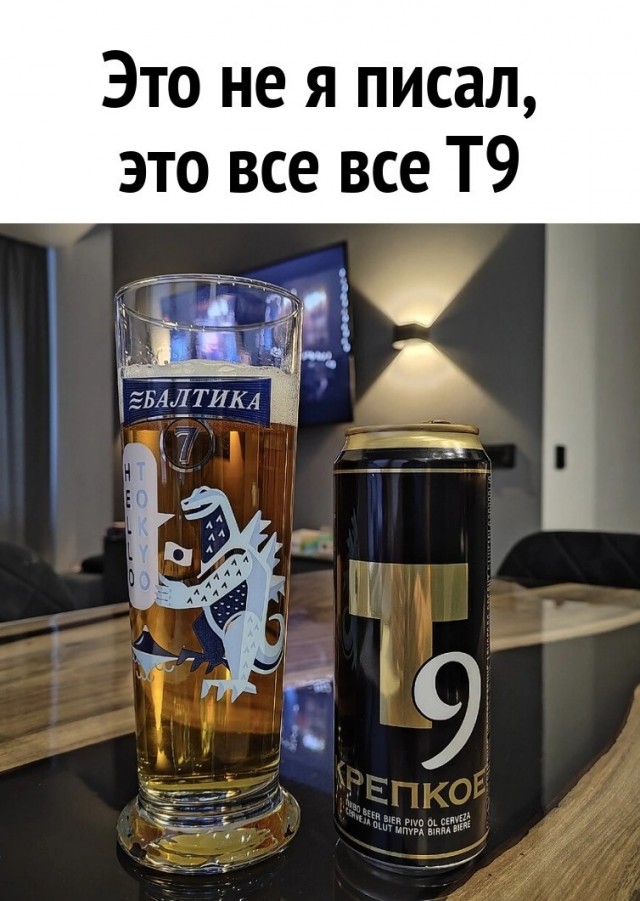 Алкопост