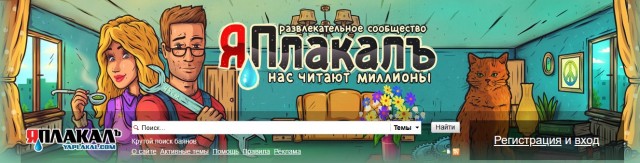 ЯП forever