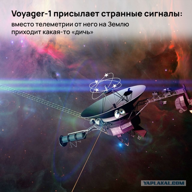 Космический зонд «Вояджер-1» впервые за пять месяцев отправил на Землю читаемые данные