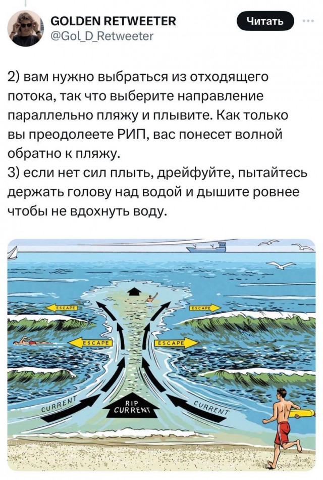 Что делать, если вас унесло в море