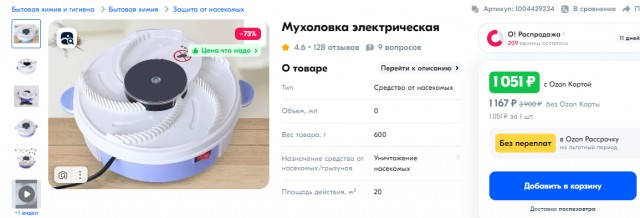 Попрощайтесь с мухами и комарами: китайцы придумали убийственную ловушку для любых насекомых