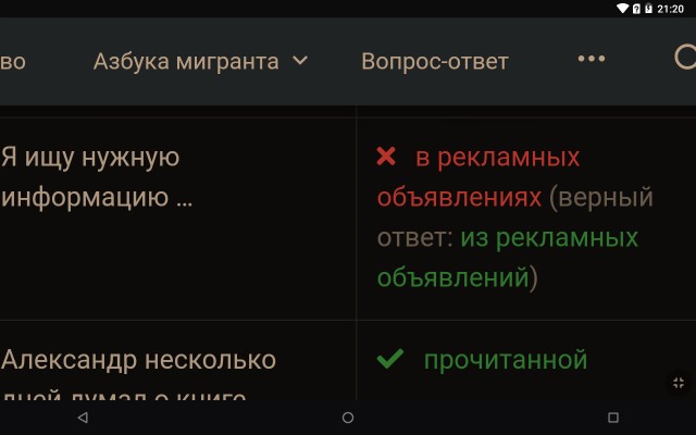 Число мигрантов, не сдавших в РФ экзамен по русскому, выросло с 3% до 30%