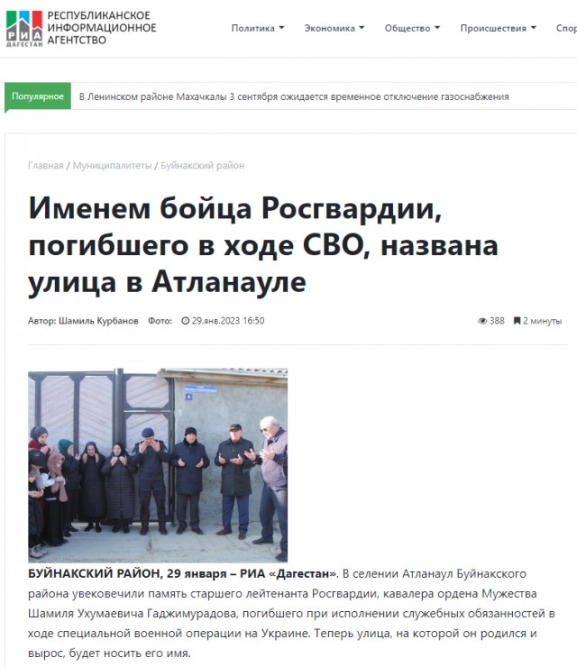 Жители дагестанского села обратились к Путину