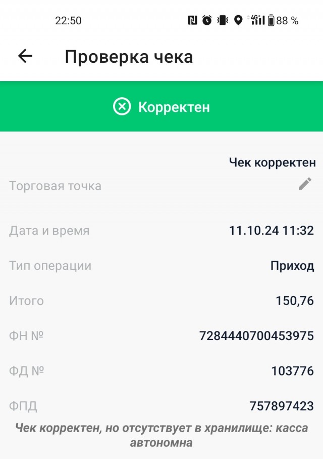 Правительство на другой планете живёт, родной!