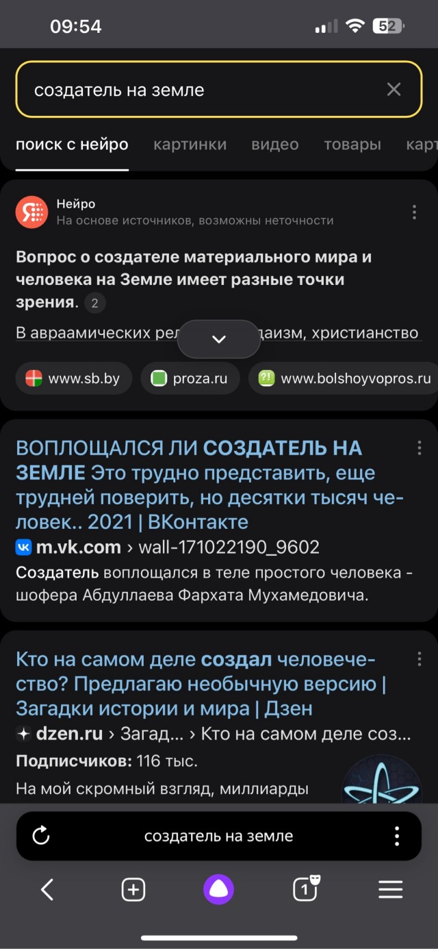 Создатель возвращается!