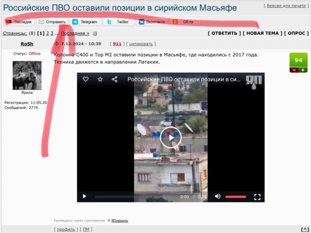 Российские ПВО оставили позиции в сирийском Масьяфе
