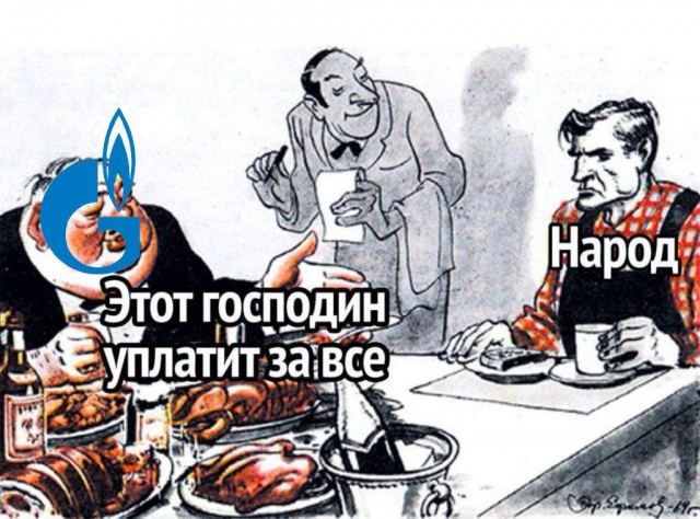 Газпром хочет повысить цены на газ для внутренних потребителей в несколько раз